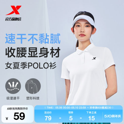 特步速干运动健身POLO衫女