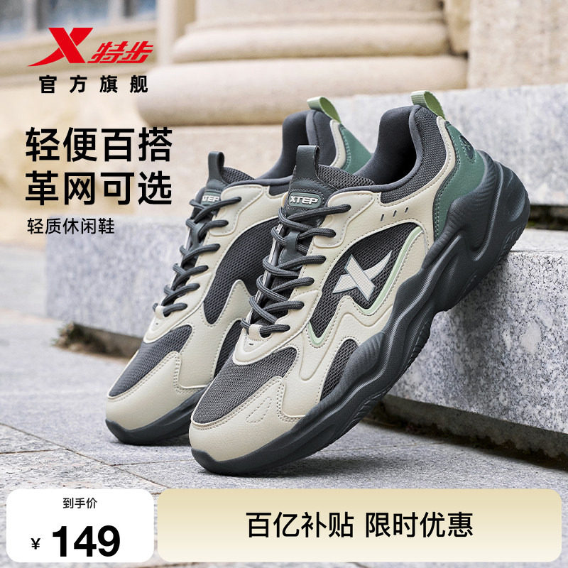 特步休闲鞋情侣款潮流老爹鞋图片