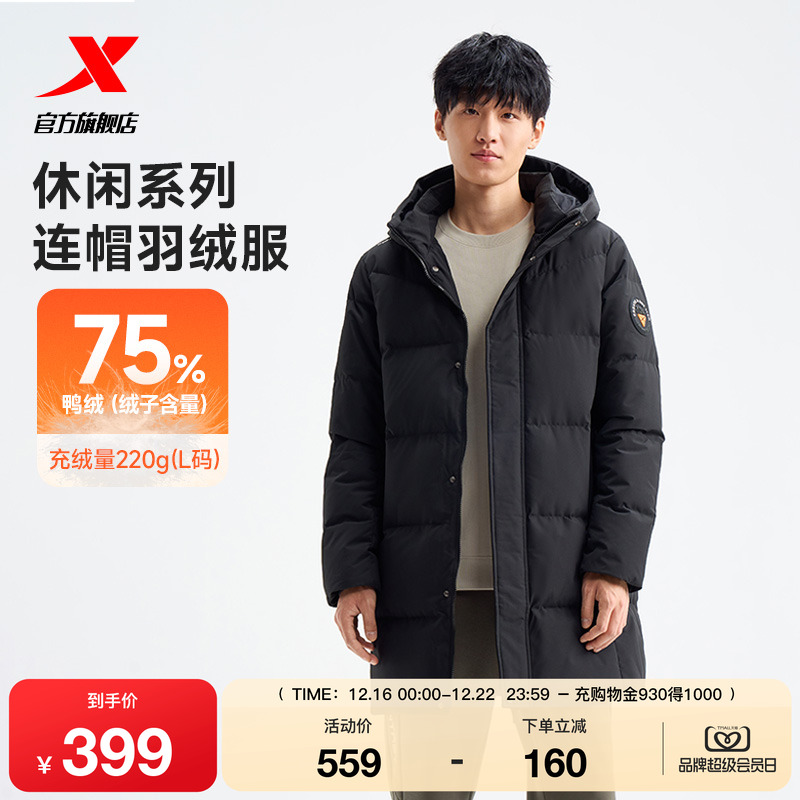 特步中长款羽绒服男士新款冬季保暖上衣加厚运动外套防风男装棉服