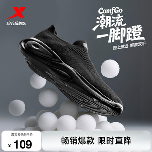 特步ComfGo｜一脚蹬男鞋夏季软弹透气舒适运动鞋轻便休闲健步鞋女