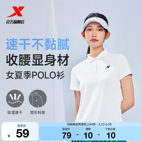 特步速干运动健身POLO衫女