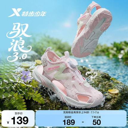 特步童鞋儿童凉鞋女童夏季款包头户外旋钮扣中大童学生运动沙滩鞋
