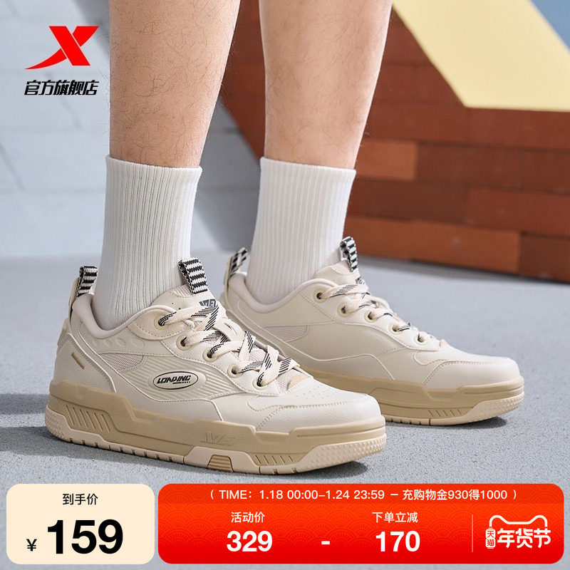 特步征程情侣板鞋冬季款女鞋百搭休闲鞋舒适男鞋轻便潮流运动鞋子,运动鞋new,板鞋,淘宝优惠券,粉丝福利购,淘宝优惠卷