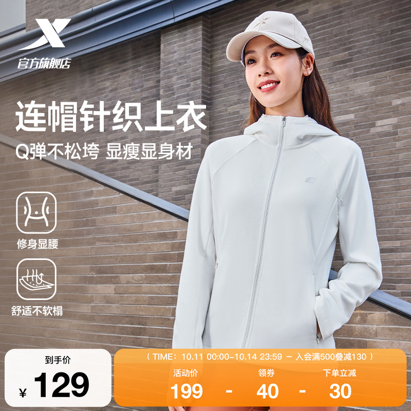 特步连帽外套女士2025年早秋新款训练健身开衫上衣夹克风衣运动服