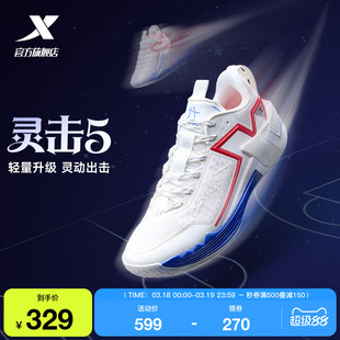 特步灵击5丨篮球鞋男鞋低帮防滑耐磨透气专业实战后卫鞋运动鞋子