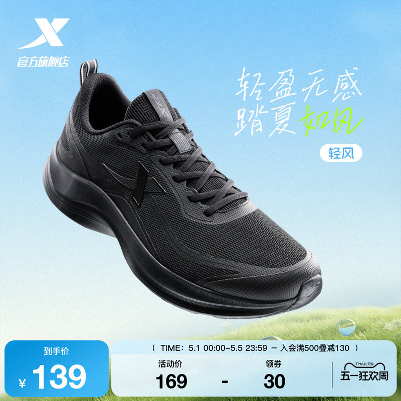 特步轻风丨跑鞋男鞋夏季新款黑色跑步鞋爸爸减震透气网面运动鞋子