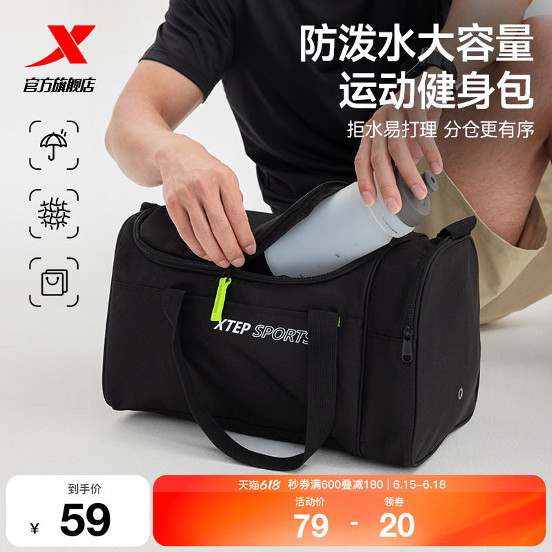 特步健身包行李包女收纳斜挎包旅行包男大容量运动防水户外游泳包