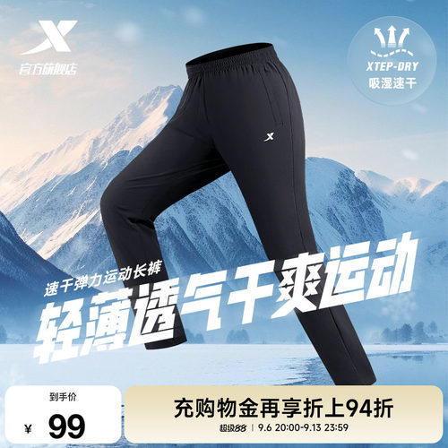 特步透气直筒裤子男宽松