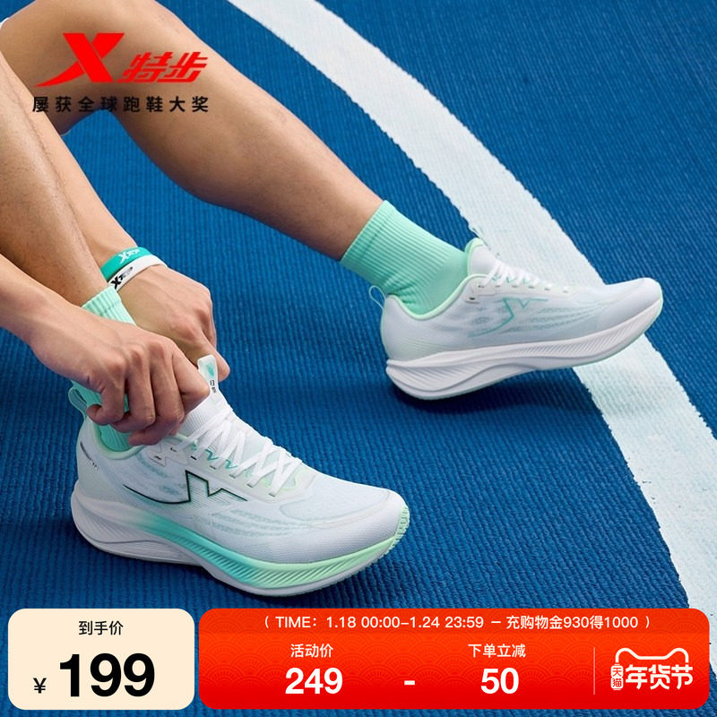 特步致轻9丨跑鞋男鞋2025新款减震运动鞋轻便回弹情侣跑步鞋女鞋,运动鞋new,跑步鞋,淘宝优惠券,粉丝福利购,淘宝优惠卷