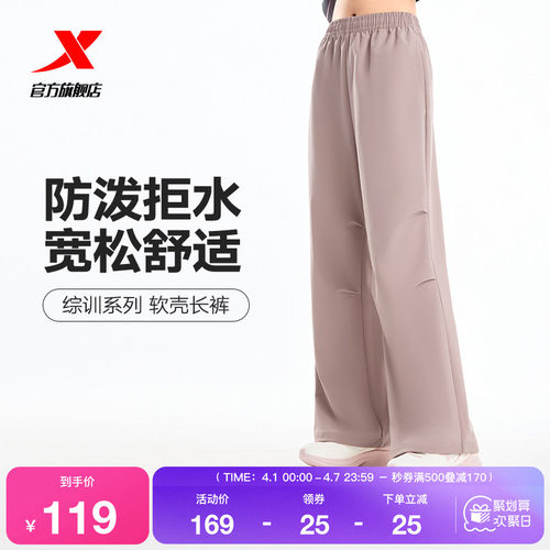 特步运动裤男女同款春秋季户外防泼水软壳裤宽松褶皱设计休闲长裤