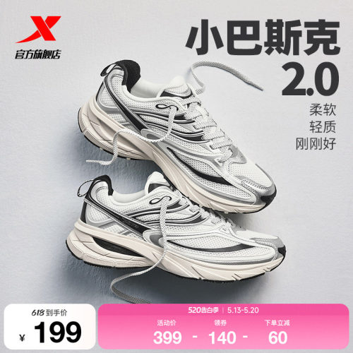 特步跑鞋小巴斯克2男鞋休闲鞋厚底增高轻便运动鞋复古老爹鞋女鞋