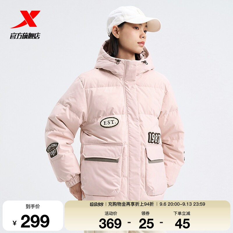 特步高校冬令营羽绒服女官方秋冬新款保暖女装运动上衣运动服外套