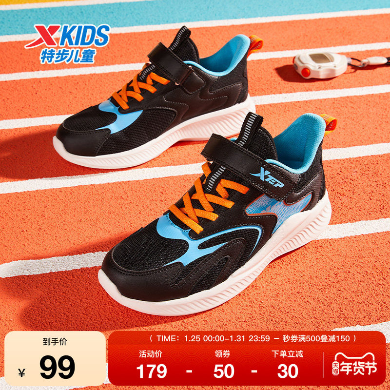 特步童鞋男童春秋新款中大童网面透气儿童运动鞋休闲轻质跑步鞋子,运动鞋new,童鞋/青少年鞋,淘宝优惠券,粉丝福利购,淘宝优惠卷