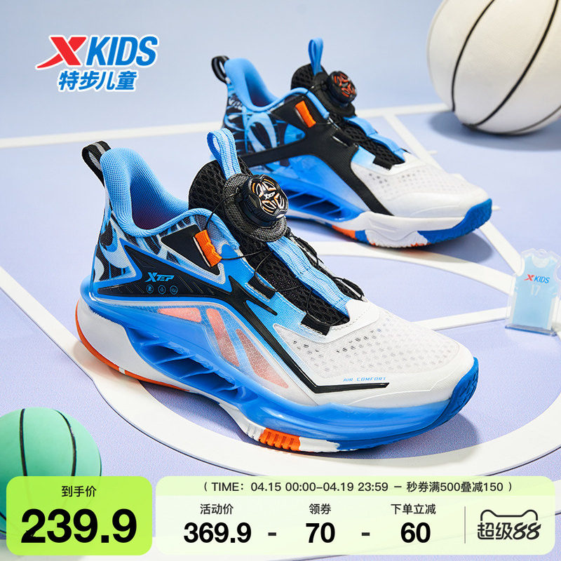 特步童鞋夏季款中大童网面透气儿童运动鞋子男童缓震旋钮扣篮球鞋