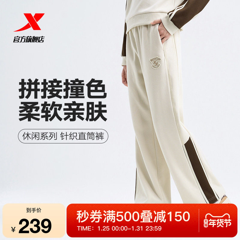 特步加绒休闲裤秋冬季女款加厚裤子直筒运动裤保暖撞色宽松长裤,运动服/休闲服装,运动长裤,淘宝优惠券,粉丝福利购,淘宝优惠卷