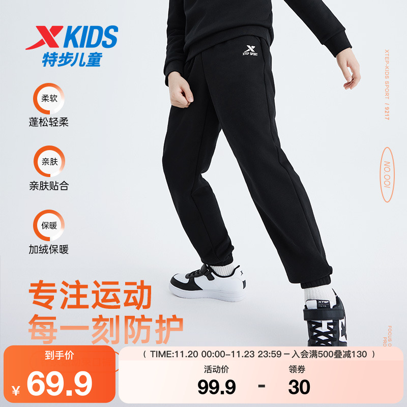 特步童装秋冬季男童女童中大童运动休闲儿童加绒松紧针织束脚长裤