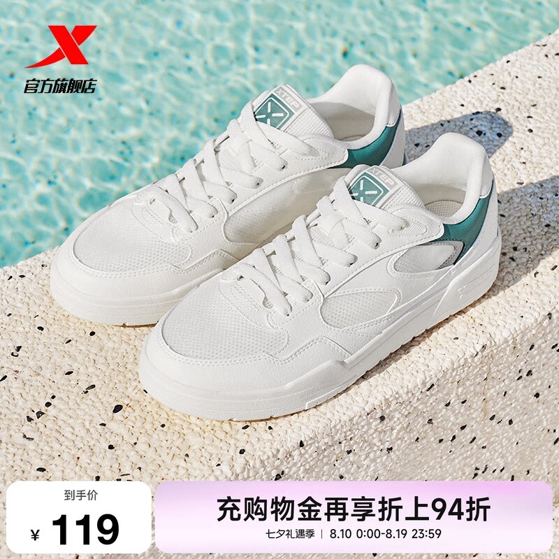特步轻云2|板鞋男夏季新款男鞋小白鞋网面休闲鞋百搭透气运动鞋女