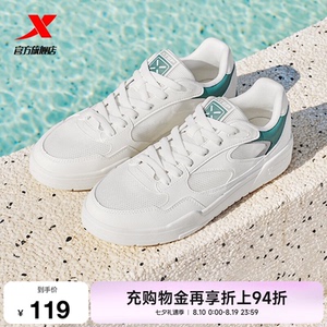 特步轻云2|板鞋男夏季新款男鞋小白鞋网面休闲鞋百搭透气运动鞋女