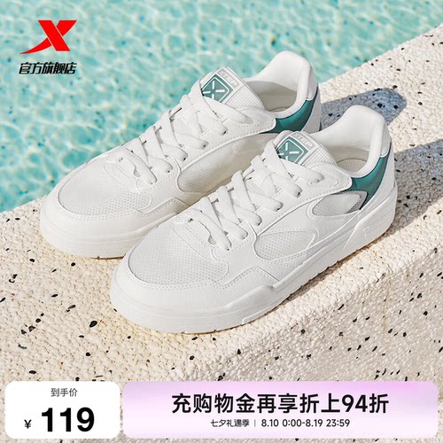 特步轻云2|板鞋男夏季新款男鞋小白鞋网面休闲鞋百搭透气运动鞋女
