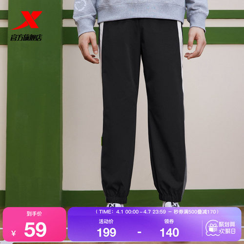 特步撞色男裤梭织运动长裤