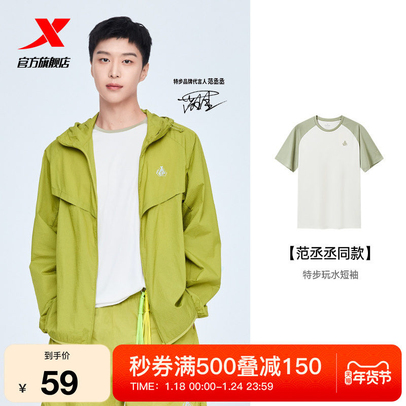 【范丞丞同款】特步玩水速干T恤男2025年夏季户外休闲运动短袖女,运动服/休闲服装,运动T恤,淘宝优惠券,粉丝福利购,淘宝优惠卷