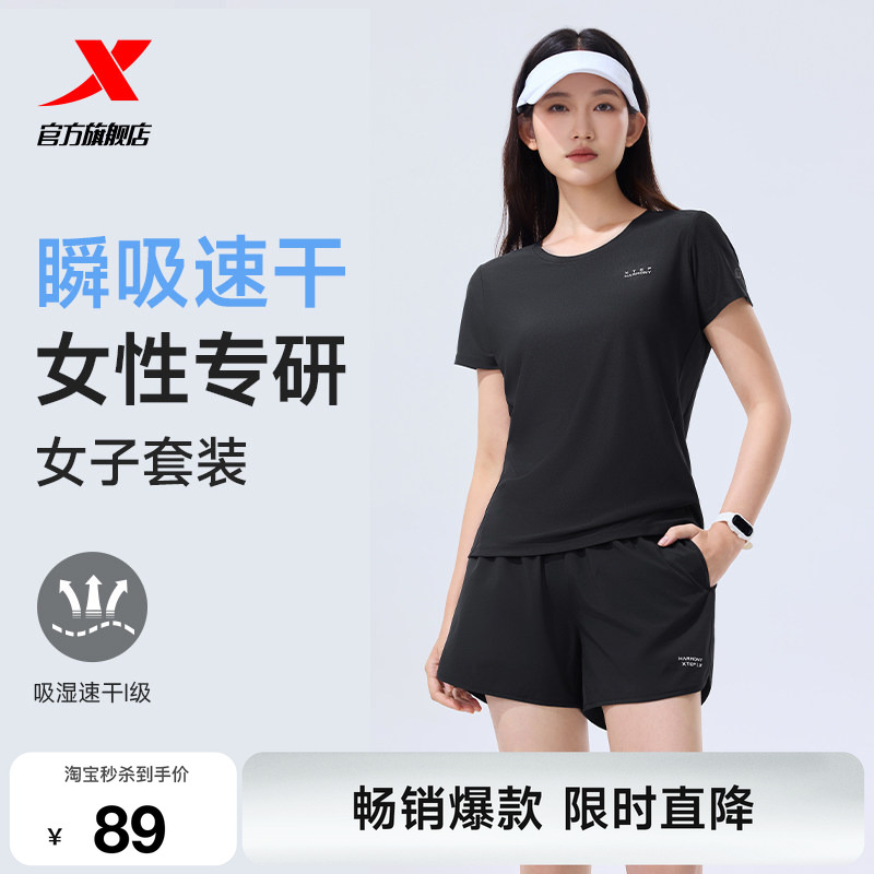 特步速干运动套装女2026夏季新款中考跑步运动套装冰丝凉感短袖