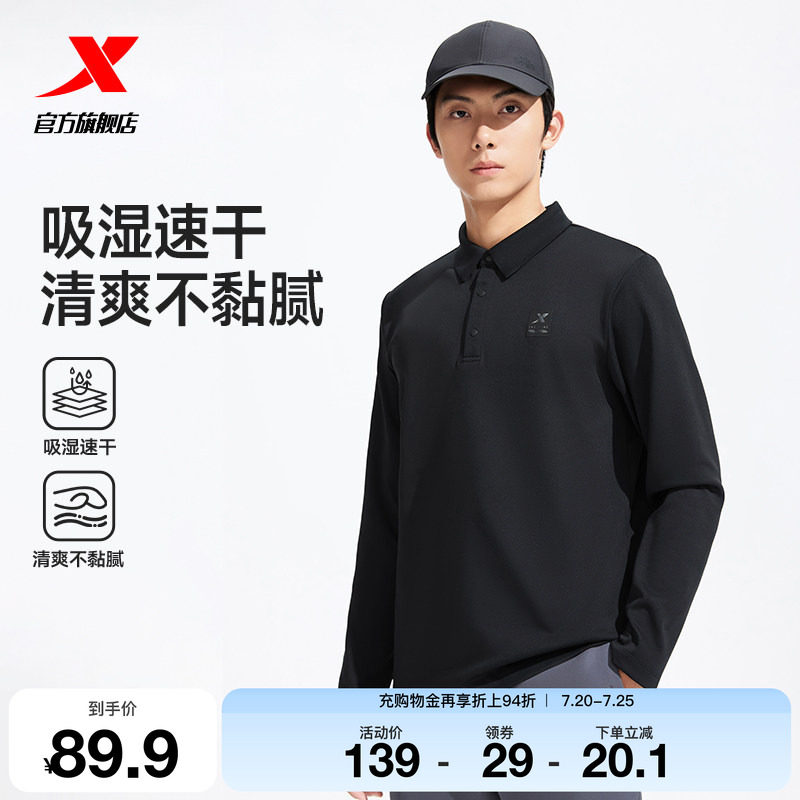 特步长袖POLO衫男官方秋季新款男装运动服健身长袖T恤翻领卫衣