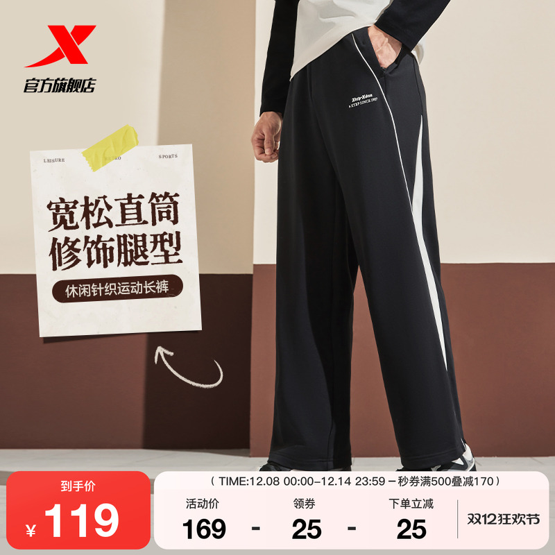 特步运动裤男女同款2025年秋季新款撞色休闲裤针织情侣直筒阔腿裤