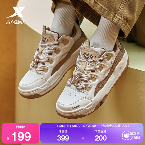 特步征程板鞋2026夏季新品女款百搭舒适休闲鞋厚底增高运动鞋女鞋