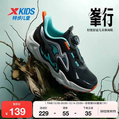 特步童鞋春季款透气网布学生运动儿童鞋中大童男鞋防滑耐磨跑步鞋