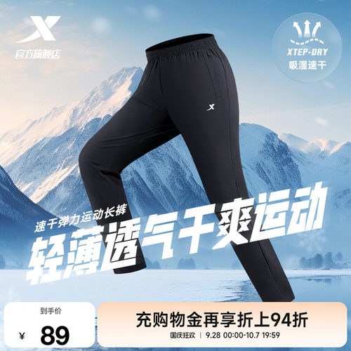 特步透气直筒裤子男宽松
