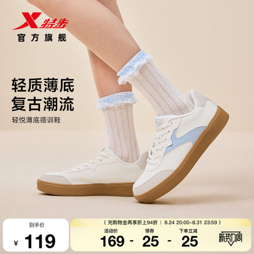 特步德训鞋男女款2026夏季新款