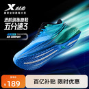 冬季 男鞋 网面耐磨运动鞋 减震跑鞋 特步五分速三代 专业女鞋 跑步鞋