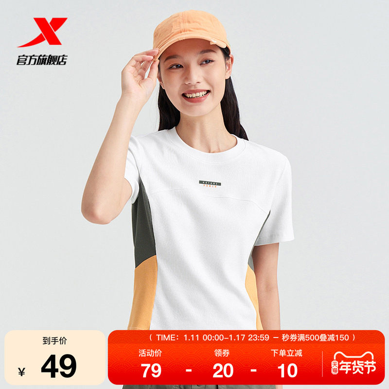 特步短袖女2025夏官方修身薄款圆领针织拼色运动T恤976228010074