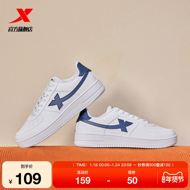 特步空军一号情侣板鞋男鞋冬季潮流休闲鞋女鞋子厚底小白鞋运动鞋,运动鞋new,板鞋,淘宝优惠券,粉丝福利购,淘宝优惠卷