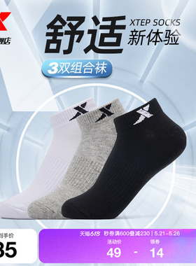 特步夏季3双装男短袜女袜透气跑步船袜运动袜青少年中袜吸汗袜子