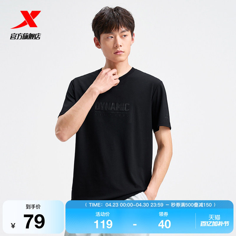 特步短袖T恤男士官方新款夏透气半袖休闲宽松体恤975229010217