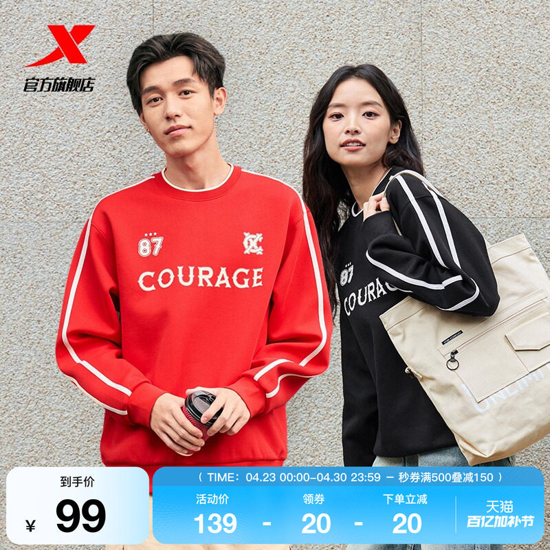 特步新春系列丨套头卫衣男女款休闲潮流红色时尚百搭情侣运动上衣