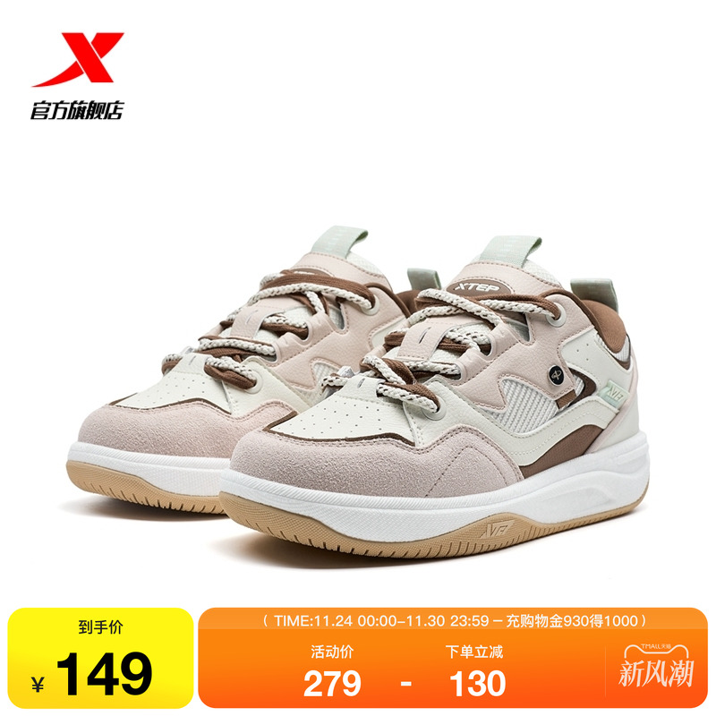 特步启浪CTR板鞋|女鞋2025冬季新款舒适百搭休闲鞋子正品运动鞋