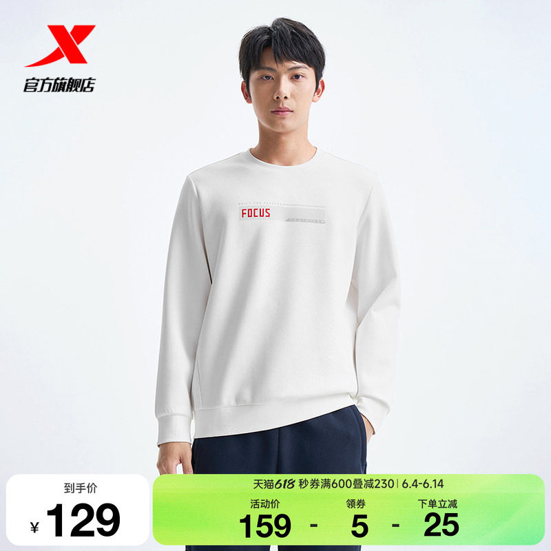 特步运动卫衣男士2025秋季圆领套头衫男装长袖运动服975329920114