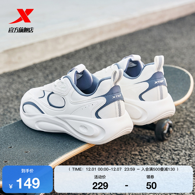 特步星陨lite跑鞋男鞋夏季网面正品轻便运动鞋复古老爹鞋休闲鞋女