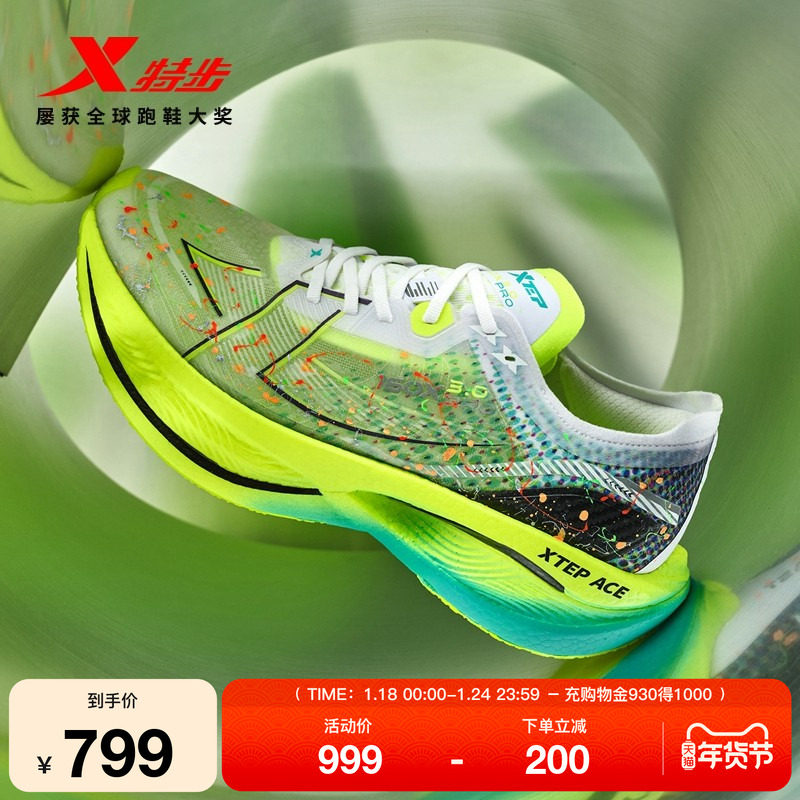 特步160X3.5PRO丨竞速跑鞋男马拉松全掌碳板耐磨减震跑步鞋女鞋,运动鞋new,跑步鞋,淘宝优惠券,粉丝福利购,淘宝优惠卷