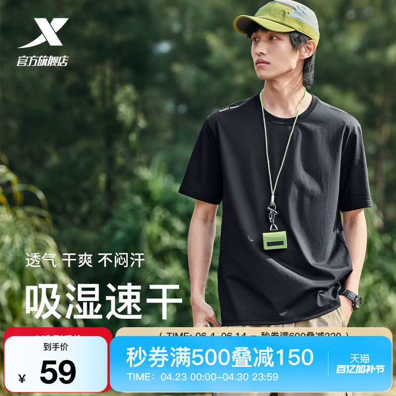 特步短袖T恤男士官方夏季户外休闲吸湿速干T女简约运动服情侣半袖