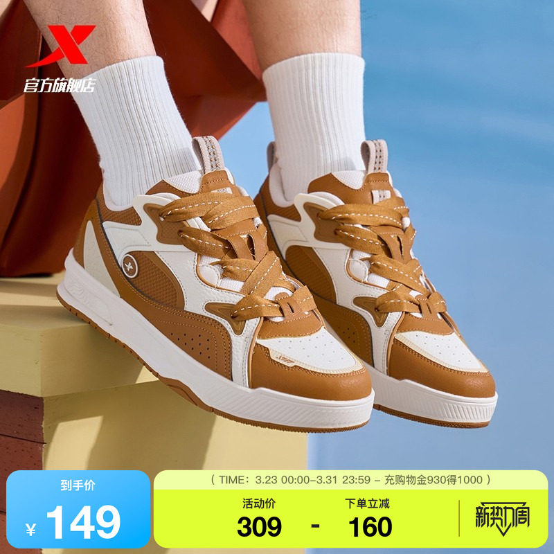 特步驭桀PLUS板鞋男鞋2026夏季新款百搭休闲鞋运动鞋舒适鞋子