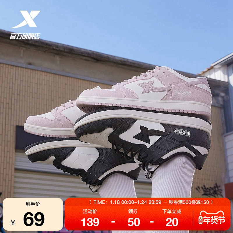 特步板鞋女鞋冬季情侣款潮流百搭熊猫鞋子运动鞋百搭休闲鞋男鞋,运动鞋new,板鞋,淘宝优惠券,粉丝福利购,淘宝优惠卷