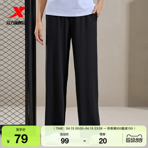 特步运动裤女24春秋直筒开叉裤子运动健身梭织长裤垂感百搭休闲裤