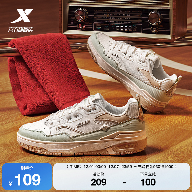 特步新晖板鞋|女鞋2025冬季新款百搭休闲鞋运动鞋子976318310048