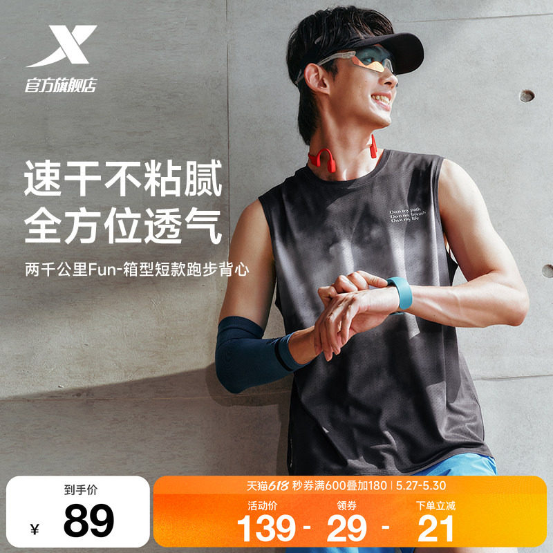 特步两千公里FUN丨背心男2026年夏季速干透气健身跑步服运动上
