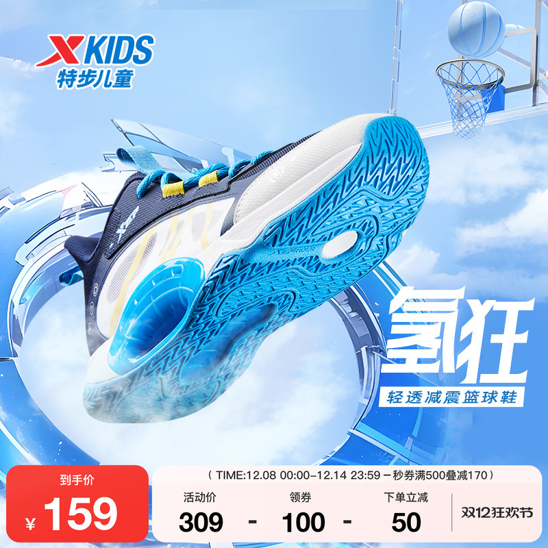 特步童鞋中大童夏季新款网面透气儿童运动鞋子男童减震耐磨篮球鞋