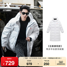 【王鹤棣同款】特步中长款羽绒服男款冬季新款加绒加厚保暖外套